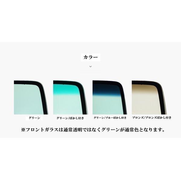 日本産 フロントガラス 品番 再値下げ Antofagastaen100palabras Cl