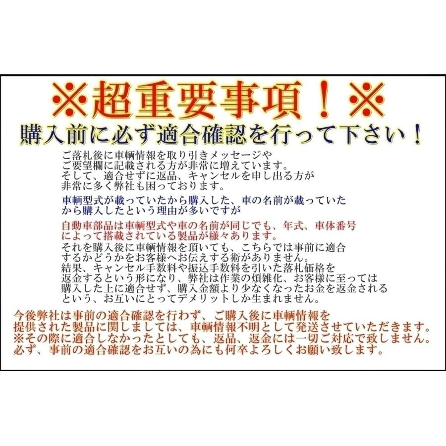 ホンダ（HONDA） 【保証付き】【アコード ACCORD 前期用 CM2 CM3 CL9