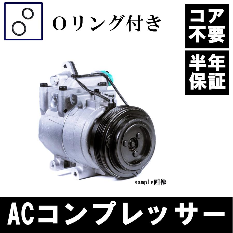 半年保証 ルークス ML21S リビルト AC エアコン クーラー コンプレッサー Oリング付き :ac-nissan004:Bridege for Future - 通販 - Yahoo!ショッピング 半年保証 ルークス ML21S リビルト AC エアコン クーラー コンプレッサー Oリング付き :ac-nissan004:Bridege for Future - 通販 - Yahoo!ショッピング