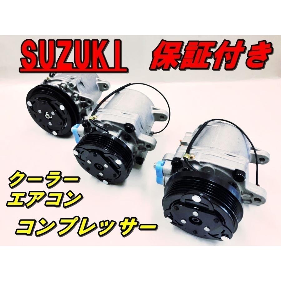 半額品 コア返却不要 エアコンコンプレッサー エキパンセット 後期 アルト Ha24s Ha24v クーラーコンプレッサー リビルト ａ ｃコンプレッサー 58j40 E58j 驚きの安さ Studiostodulky Cz