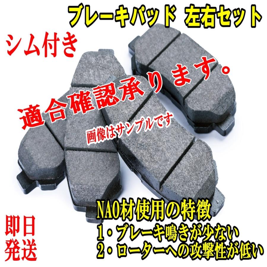 ハイエース Kdh6v 内祝い Kdh211k フロント ディスク ブレーキパッド 4枚 Bp25 左右 シム付 セット