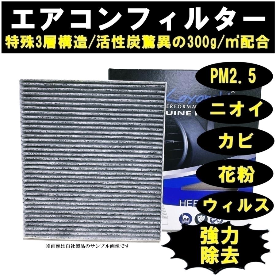 車用エアコンフィルター ワゴンr Mh23s 活性炭入 消臭脱臭花粉症 カビ ほこり