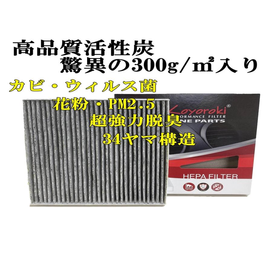車用エアコンフィルター ワゴンr Mh23s 活性炭入 新作入荷 消臭脱臭花粉症 カビ タバコの臭い ほこり 対策 スズキ Pm2 5対応