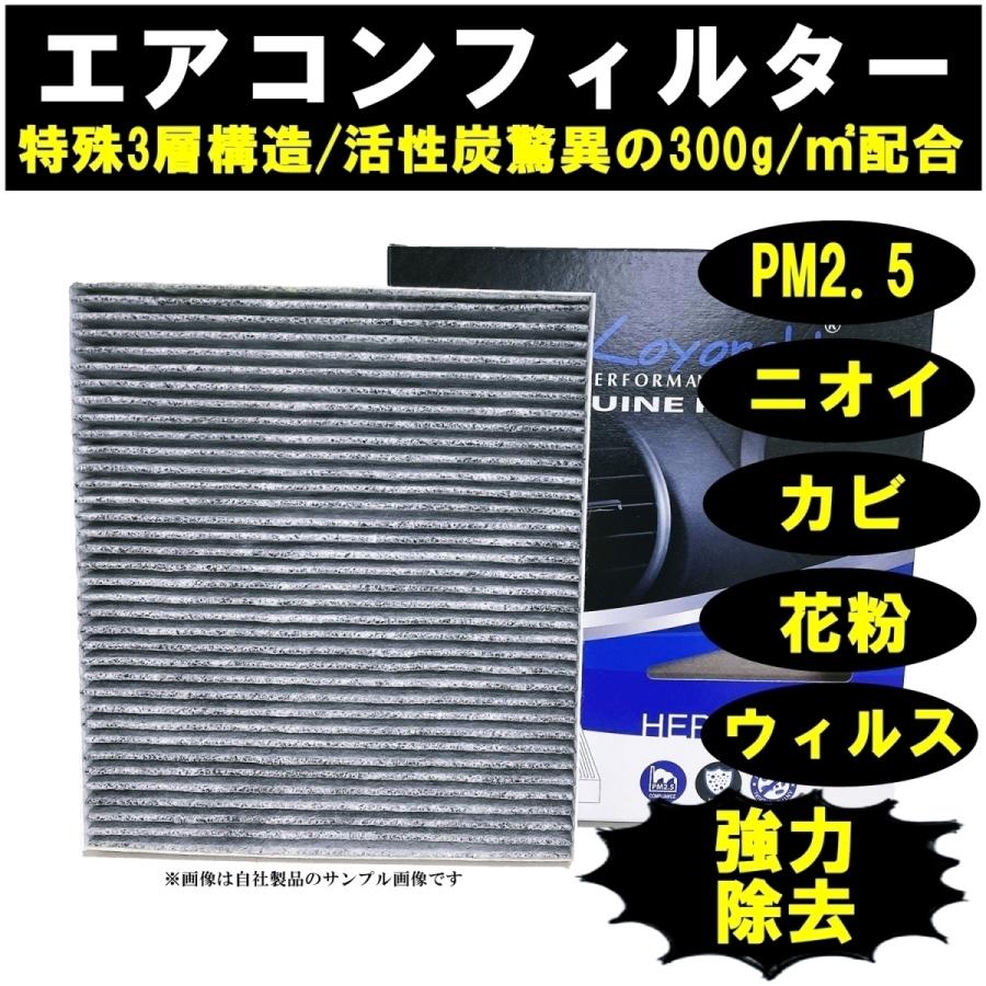 車用エアコンフィルター アルトラパン HE22S 活性炭入/消臭脱臭花粉症/カビ/ほこり/タバコの臭い 対策/PM2.5対応 スズキ ▲｜bff5003