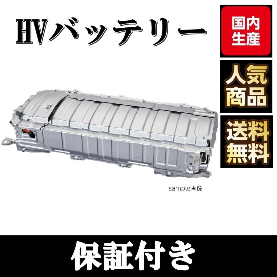 レクサス純正 UVF45 UVF46 LS600h ハイブリッドバッテリー HV