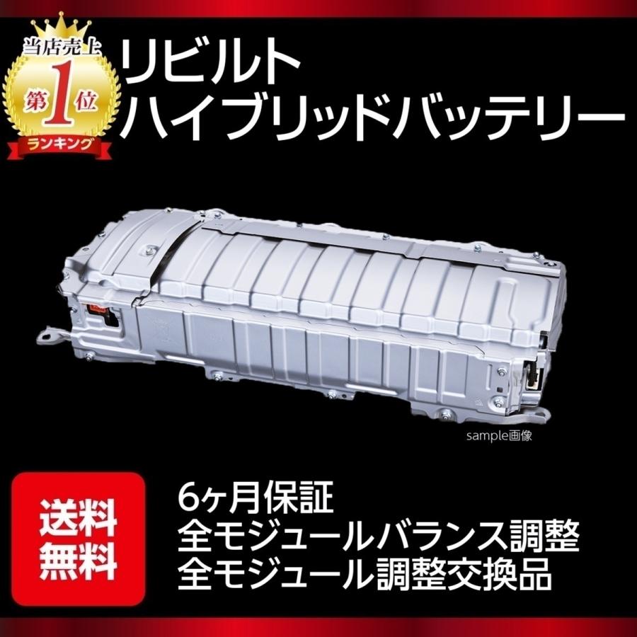 6ヶ月保証 トヨタ アクア NHP10 リビルト ハイブリッド 6ヶ月保証 トヨタ アクア NHP10 リビルト ハイブリッド
