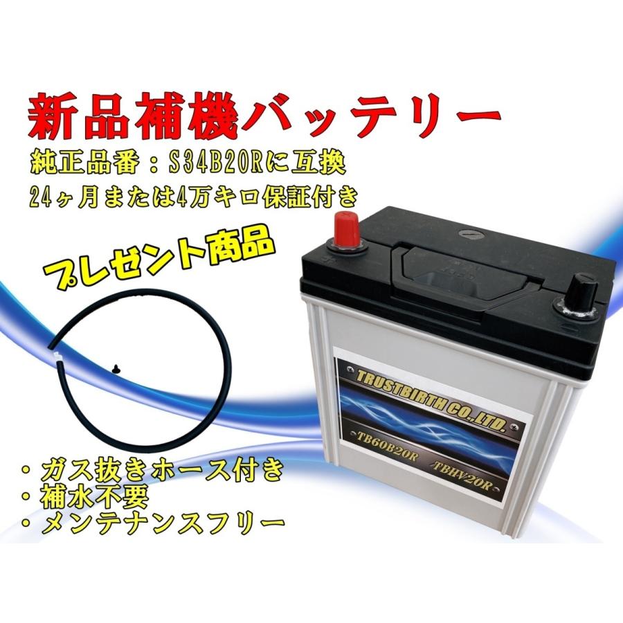 トヨタ プリウス ZVW30 後期 ZVW41 リビルト ハイブリッドバッテリー