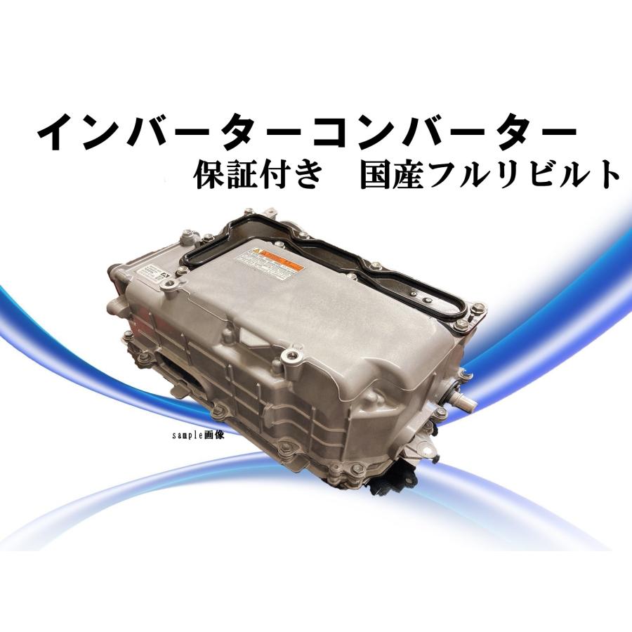 ZVW41 プリウスα 5人乗り用 ハイブリッドバッテリー リビルト 保証証付 トヨタ プリウス プリウスα ZVW30 ZVW41 リビルト ハイブリッド