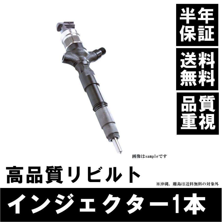 トヨエース（インジェクター）4本 リビルト インジェクター 1本 トヨエース ダイナ 300系〜700系 XZU300
