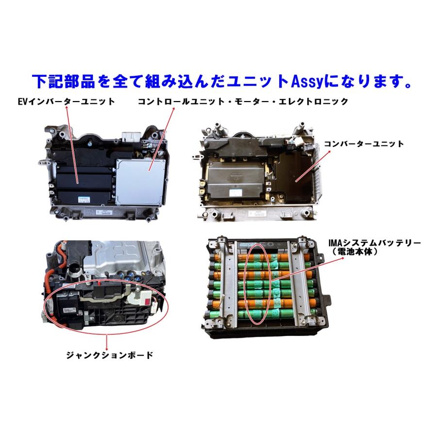 フリード GP3 前期 中期 リビルト ハイブリッドバッテリー HV IMA  