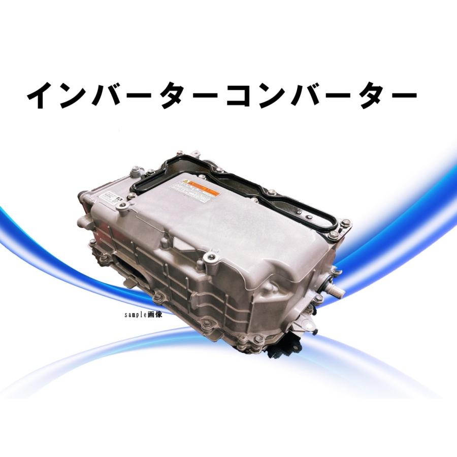 安心の6か月保証付き ZVW30 プリウス ハイブリッドインバーター
