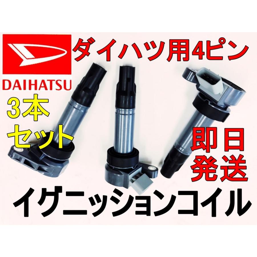 ムーブ ムーヴ L150S ムーブラテ L550S ミラジーノ L650S ダイハツ 