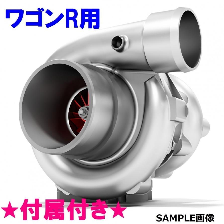 13900-85K00 ワゴンR タービン ターボ HT06-25 MH23 リビルト ターボチャージャー ワゴンR MH23S 13900-85K00 HT06