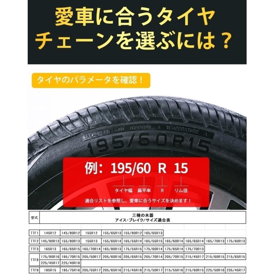 ジャッキ不要 タイヤチェーン スノーチェーン 非金属 車 雪道 プラスチック 8ピン 195r15 195 75r16 5 55r17 5 65r16 215 45r18 Ttf9 Ttf9 1 Bridege For Future 通販 Yahoo ショッピング