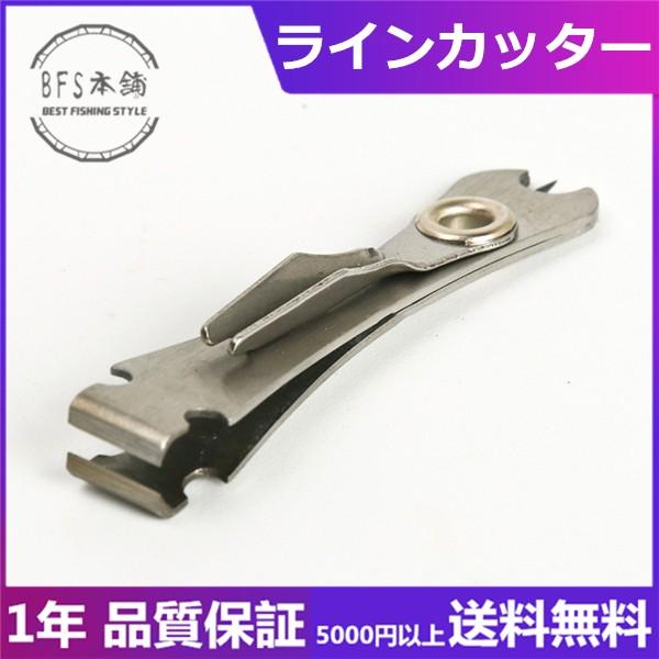 ライン クリッパー ラインカッター フックアイクリーナー ノット 