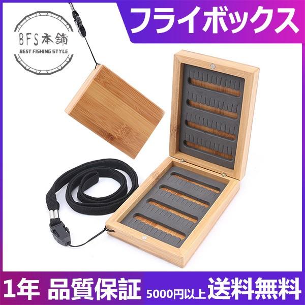 Maxcatch 竹製 タックルケース 小型 スリットフォーム フライボックス