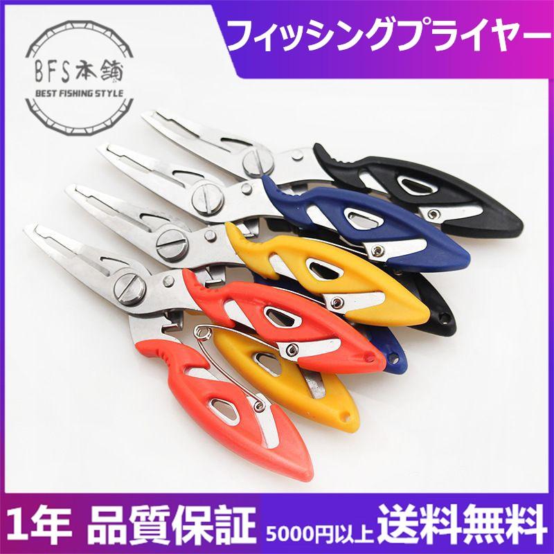 フィッシングプライヤー ルアー専用 釣具 ステンレス製 多機能 釣り ハサミ PEライン 針外し ラインカッター 最大86%OFFクーポン フィッシングプライヤー ルアー専用 釣具 ステンレス製 多機能 釣り ハサミ PEライン 針外し ラインカッター 最大86%OFFクーポン