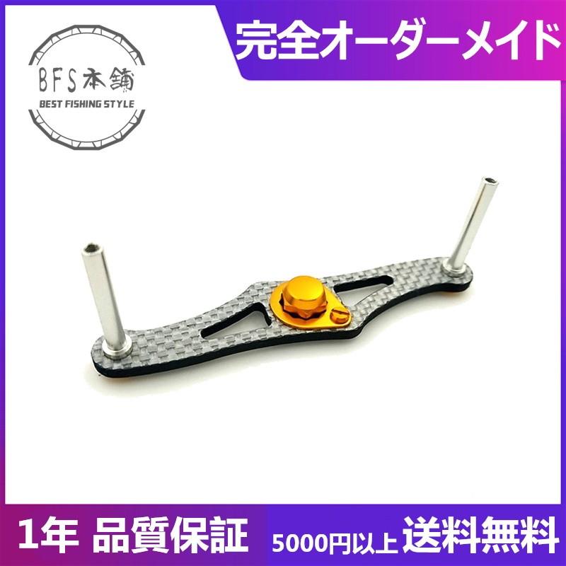 超軽量 カーボンハンドル For Shimano Daiwa Abu カーボン素材 シマノ