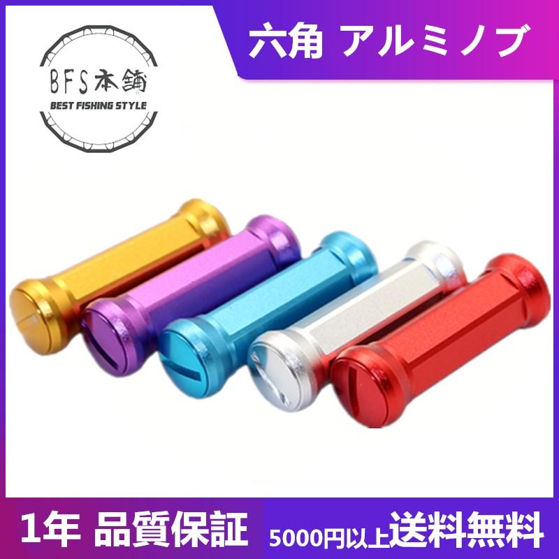 アルミ ハンドルノブ 1個 For Shimano & Daiwa シマノ ダイワ アルミ ハンドルノブ 1個 For Shimano & Daiwa シマノ ダイワ