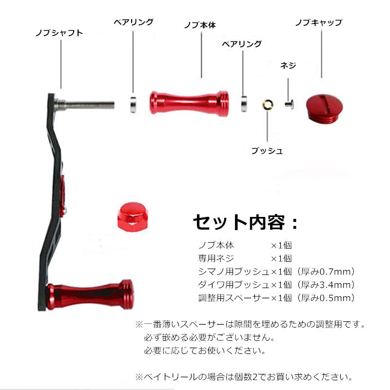 アルミ ハンドルノブ 1個 For Shimano & Daiwa シマノ ダイワ アルミ ハンドルノブ 1個 For Shimano & Daiwa シマノ ダイワ