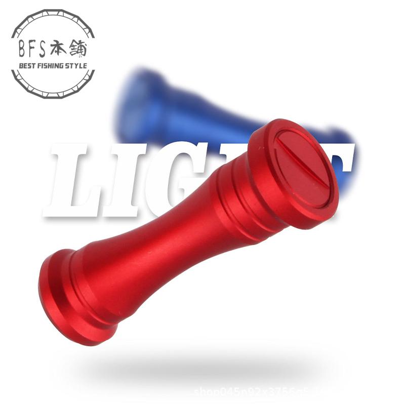 アルミ ハンドルノブ 1個 For Shimano & Daiwa シマノ ダイワ 対応 丸