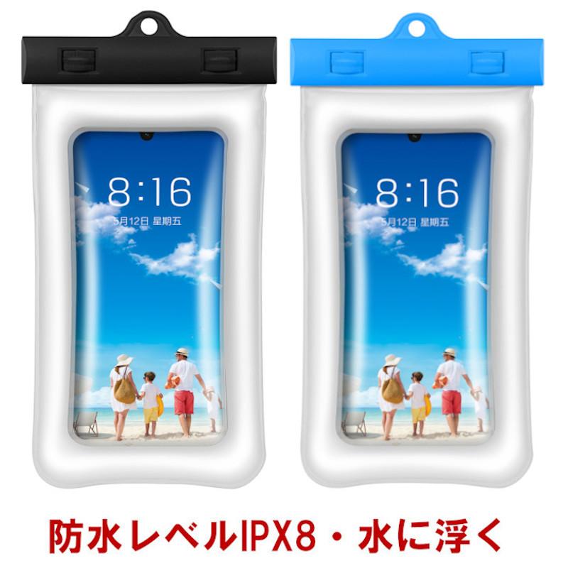 即納 水に浮く防水ケース スマホ防水ポーチ ケータイ防水ケース スマートフォン防水ケース スマホ防水カバー Android完全防水ケース 水に浮く プール用品 Water Case Bfyヤフー店 通販 Yahoo ショッピング