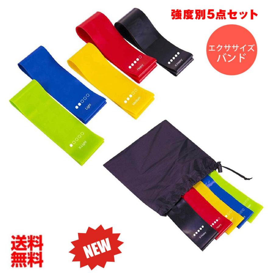 タイムセール】 ヨガバンド トレーニングチューブ エクササイズバンド 5本セット ヨガゴム 筋トレゴムバンド 体幹 インナーマッスル 天然ゴム 袋付き :yogaband-5set-new:BFYヤフー店 - 通販 - Yahoo!ショッピング タイムセール】 ヨガバンド トレーニングチューブ エクササイズバンド 5本セット ヨガゴム 筋トレゴムバンド 体幹 インナーマッスル 天然ゴム 袋付き :yogaband-5set-new:BFYヤフー店 - 通販 - Yahoo!ショッピング
