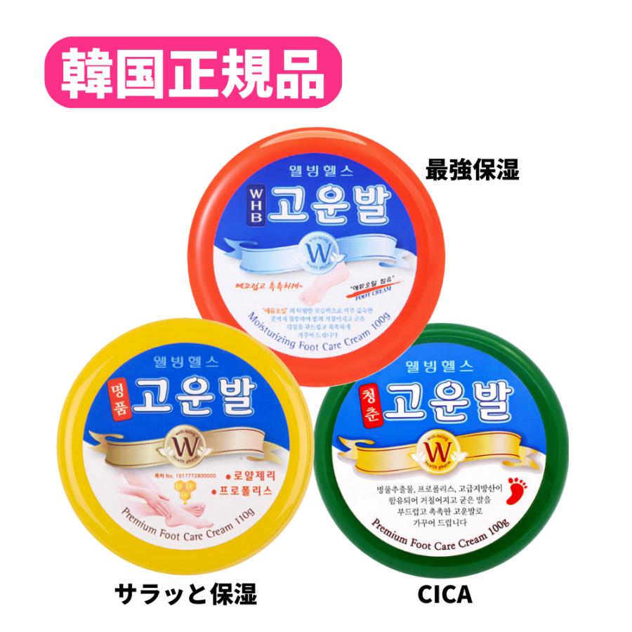 韓国正規品）(3種セット) コウンバル コウンバルクリーム 黄 + 赤 ＋緑