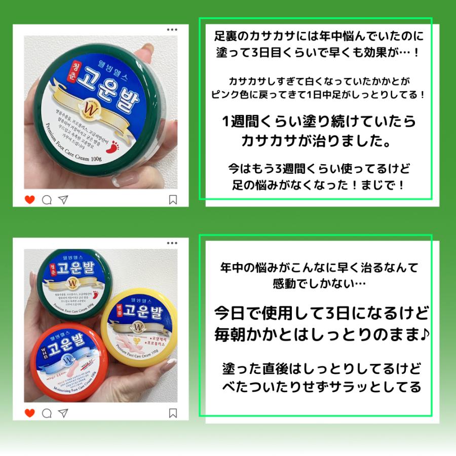 韓国正規品）(3種セット) コウンバル コウンバルクリーム 黄 + 赤 ＋緑