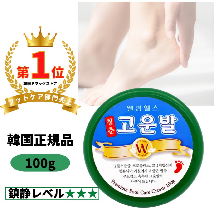 【20個セット】コウンバル 赤色 韓国人気NO1 かかとクリーム 転売可 Amazon.co.jp: コウンバルクリーム 赤 WHBコウンバル クリーム 100g