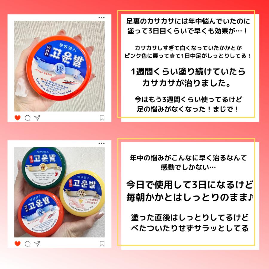 韓国正規品）(2種セット) コウンバル コウンバルクリーム 黄 + 赤