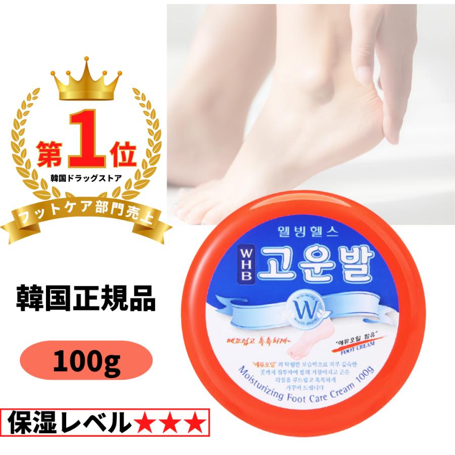 送料無料）（韓国正規品）コウンバルクリーム 赤 100g （コウンパル