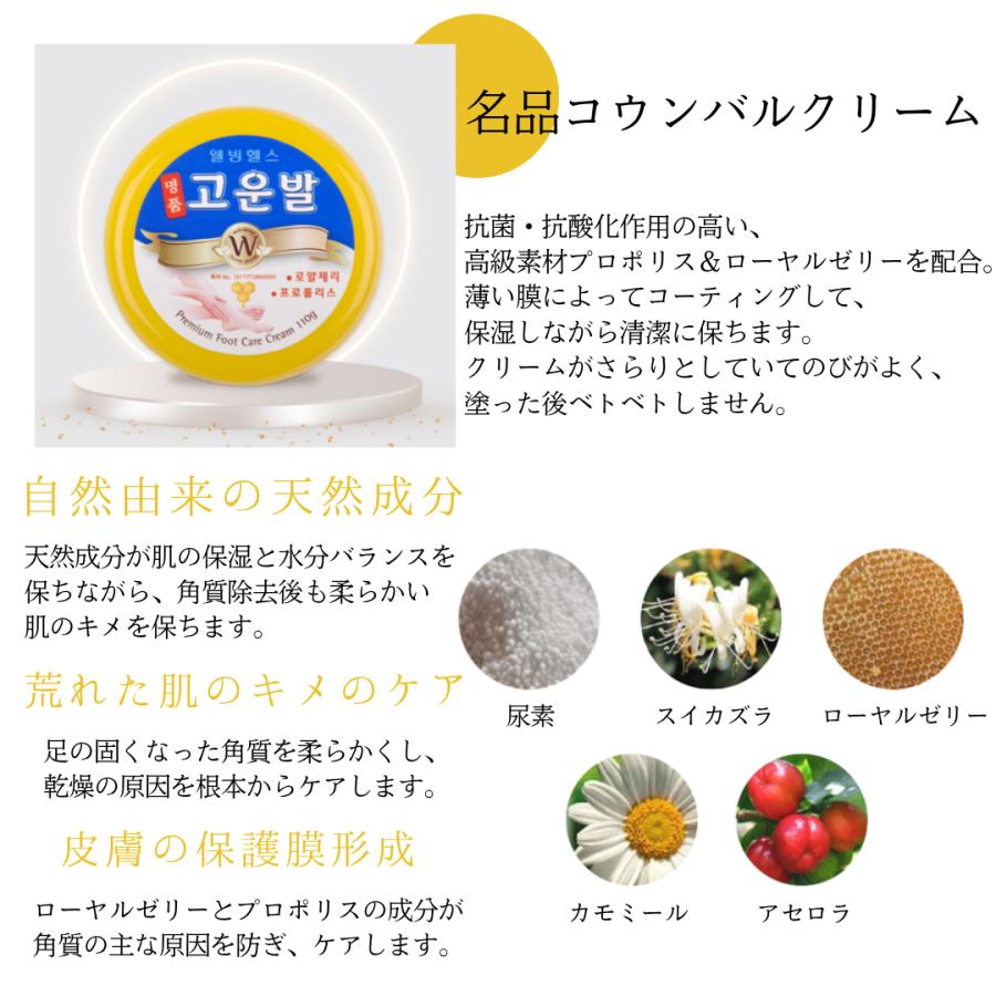 韓国正規品）コウンバル かかとクリーム 黄 110g（1年通してガサガサ