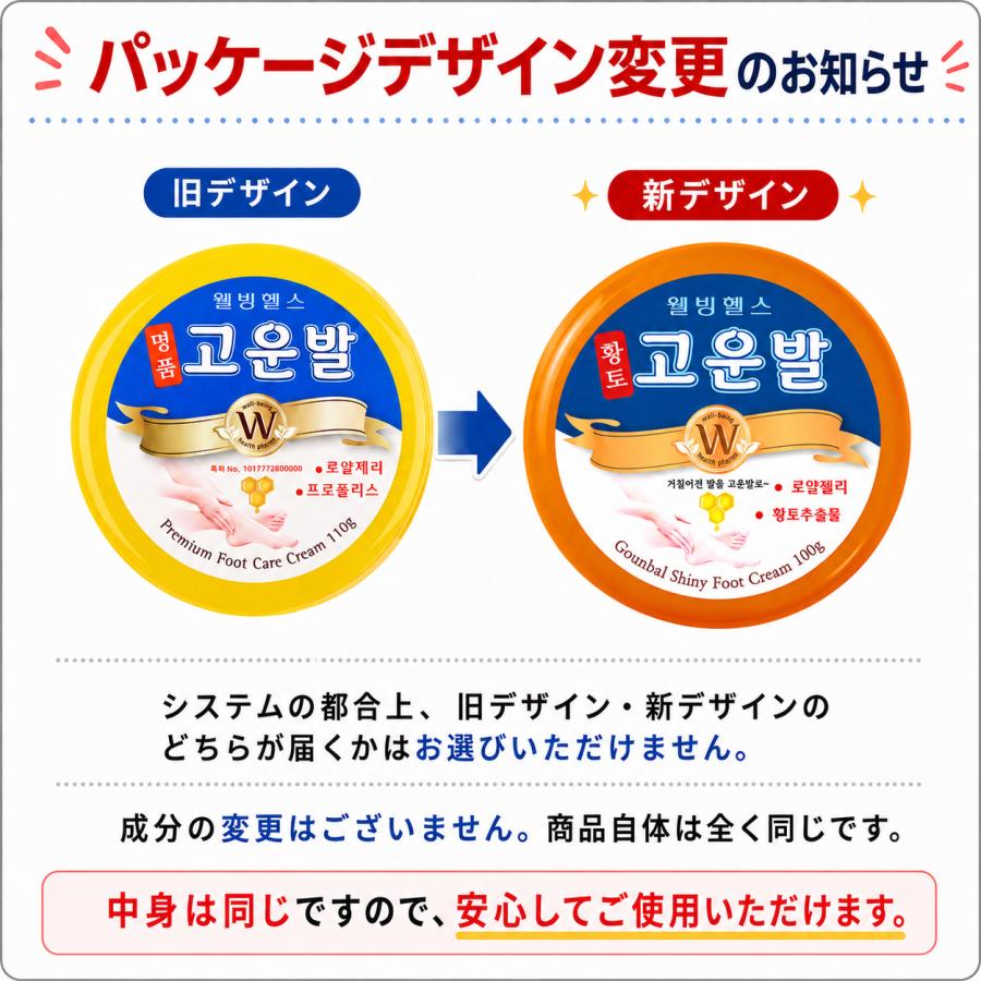 韓国正規品）コウンバル かかとクリーム 黄 110g（1年通してガサガサ