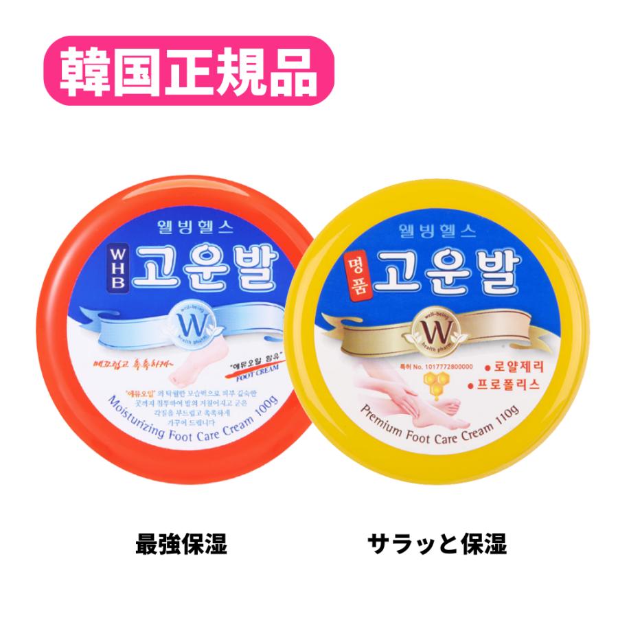 韓国正規品）(2種セット) コウンバル コウンバルクリーム 黄 + 赤 （1