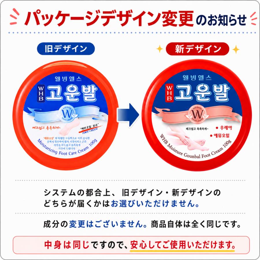 【20個セット】コウンバル 赤色 韓国人気NO1 かかとクリーム 転売可 韓国正規品）(2種セット) コウンバル コウンバルクリーム 黄 + 赤 （1