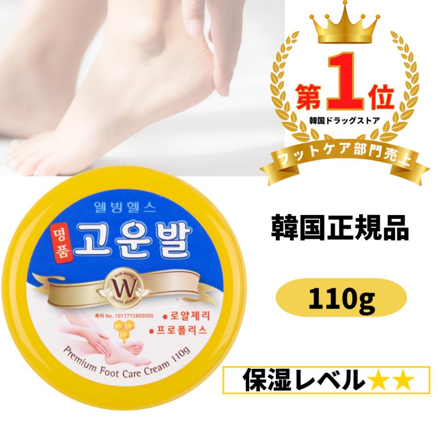 韓国正規品）(2種セット) コウンバル コウンバルクリーム 黄 + 赤 （1