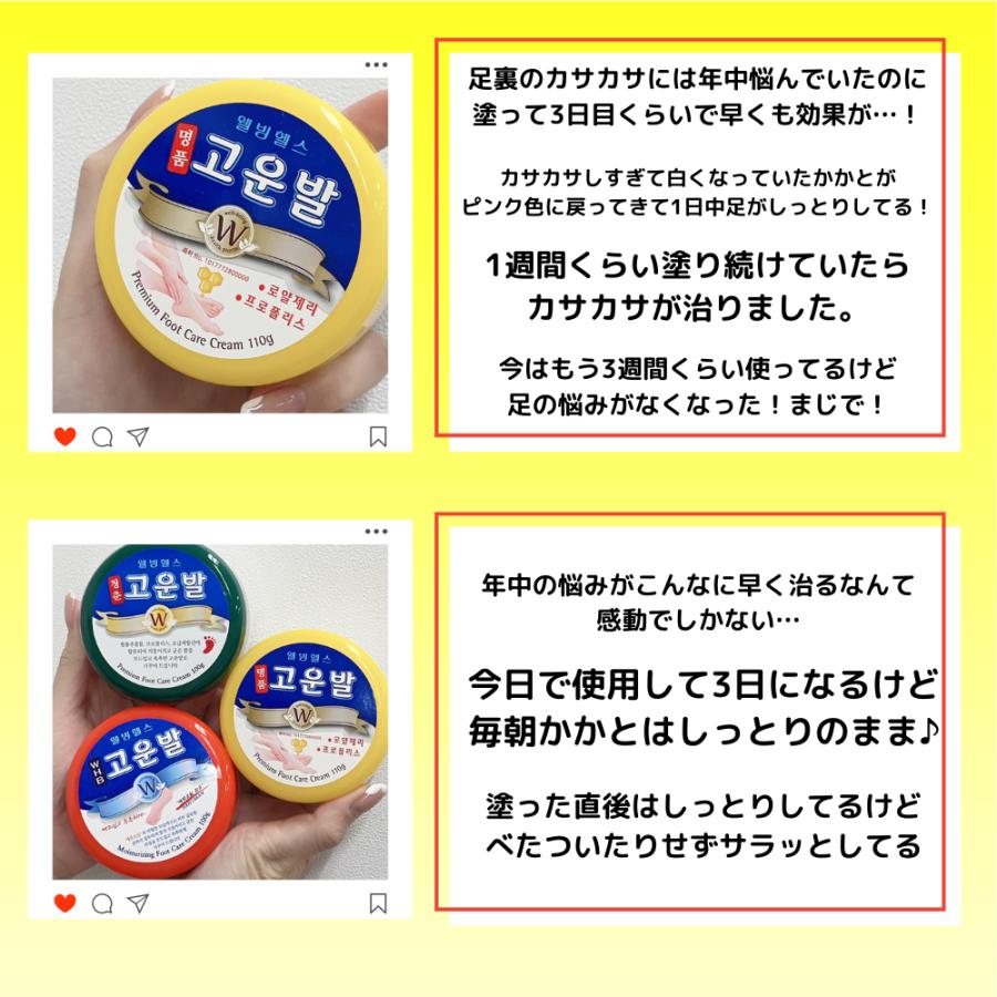 韓国正規品）(2種セット) コウンバル コウンバルクリーム 黄 + 赤 （1
