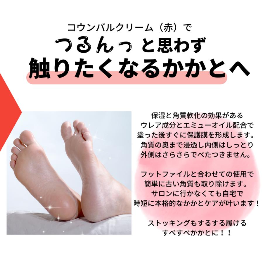 韓国正規品）(2種セット) コウンバル コウンバルクリーム 黄 + 赤 （1