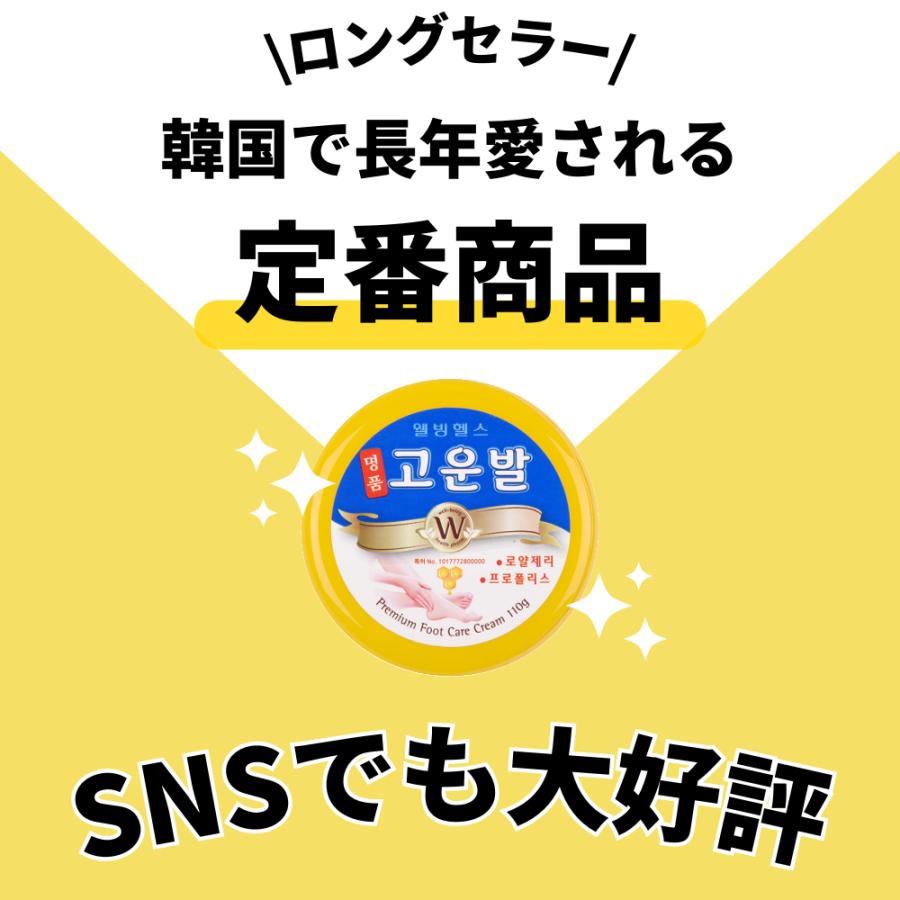 韓国正規品） (2個セット) コウンバルクリーム 黄 110g （1年通して