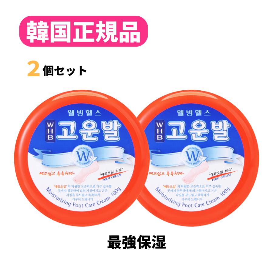 【20個セット】コウンバル 赤色 韓国人気NO1 かかとクリーム 転売可 韓国正規品）(3個セット) コウンバルクリーム 赤 100g（1年通し