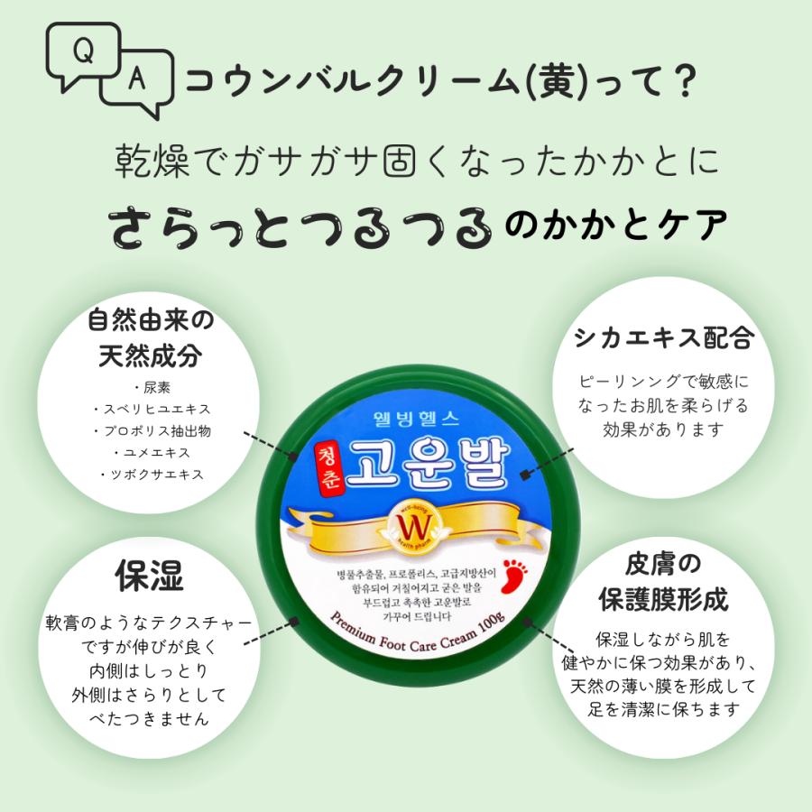 韓国正規品）(2個セット) コウンバルクリーム 緑 100g （1年通して