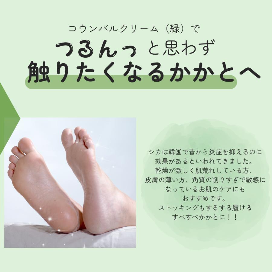 韓国正規品）(2個セット) コウンバルクリーム 緑 100g （1年通して