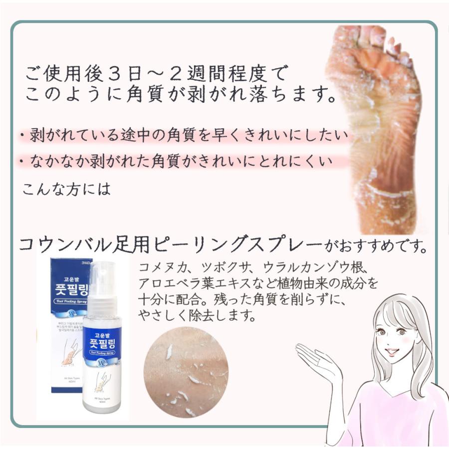 韓国定番 コウンバル かかと 角質ケア ピーリング パック 1回分 履くタイプ 足裏 角質除去 ひび割れ 乾燥 足の角質取り 韓国コスメ Bgc Kor 019 Bコネクション 通販 Yahoo ショッピング