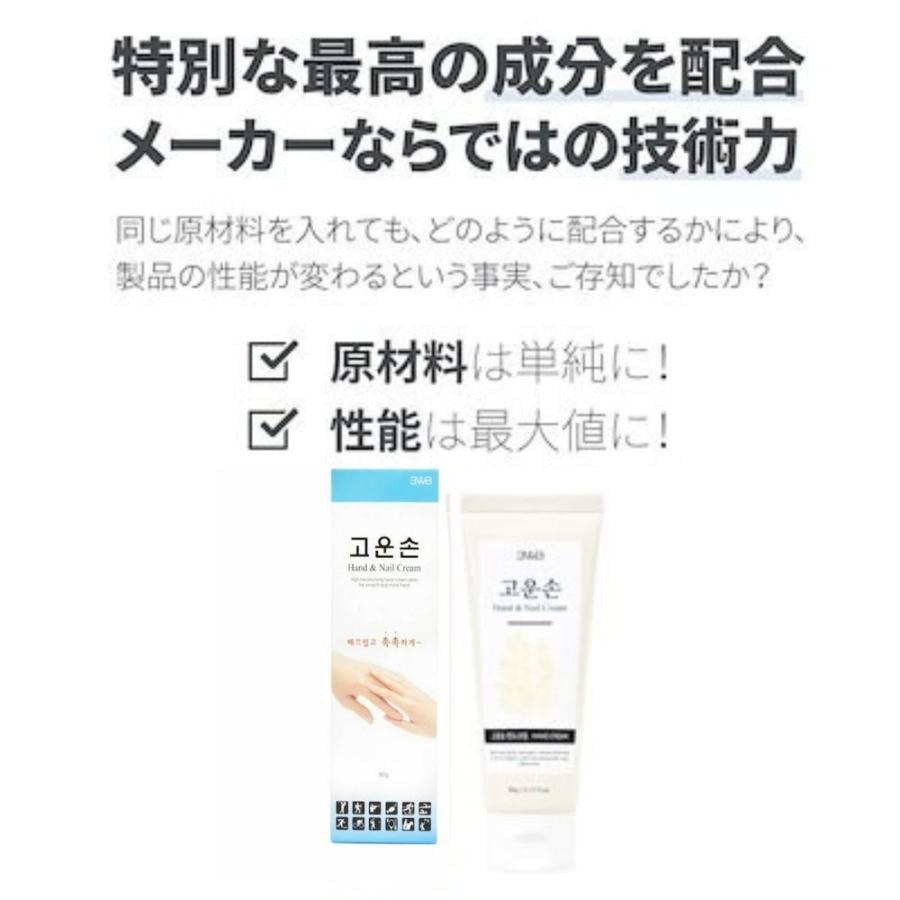 韓国正規品） コウンソン ハンド＆ネイルクリーム 90g ハンドクリーム