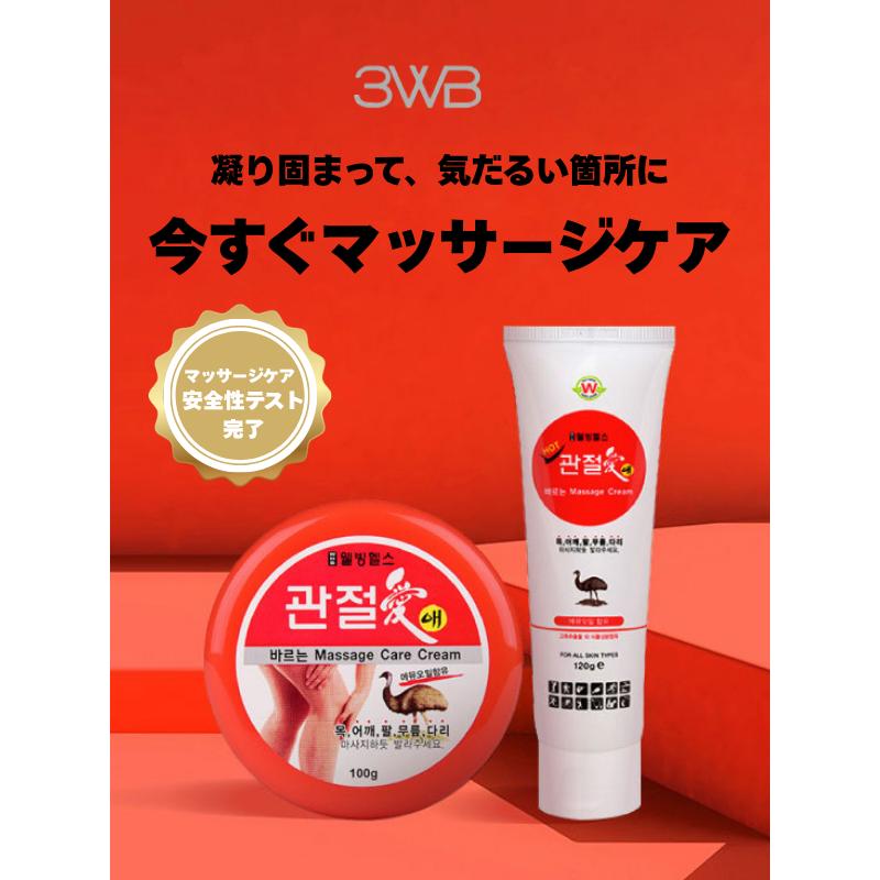 送料無料】（韓国正規品）関節愛 スポーツマッサージクリーム ホット