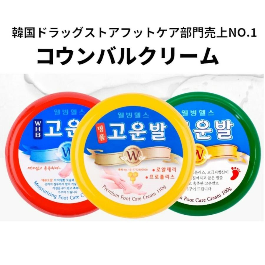 韓国正規品）コウンバル かかとクリーム 黄 ＋かかと靴下セット（1年