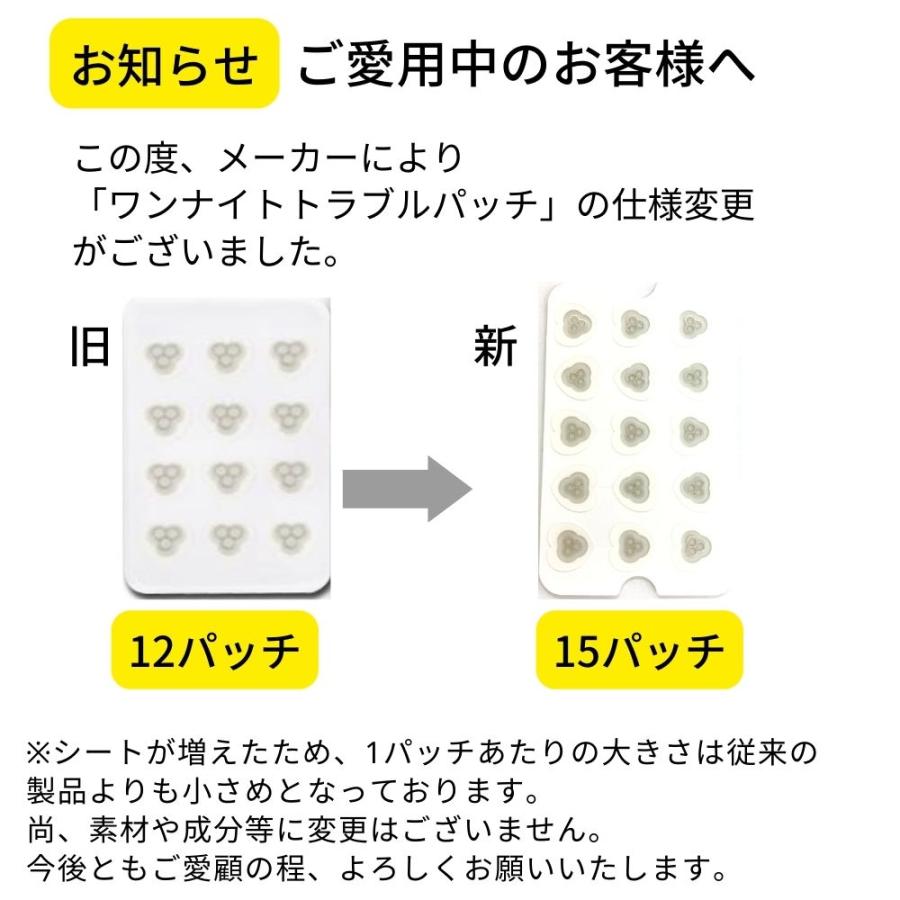 ニキビパッチ ワンナイトトラブルパッチ 15枚入り ニードルパッチ