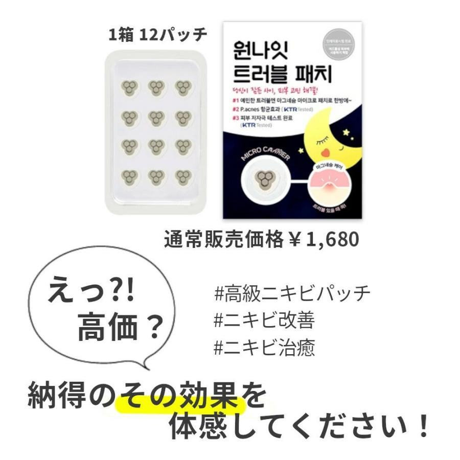 韓国 ニキビパッチ 針 マイクロニードル ワンナイトトラブルパッチ 12パッチ にきび 吹き出物 大人ニキビ ニードル 韓国コスメ :lav0001:Bコネクション - 通販 - Yahoo!ショッピング 韓国 ニキビパッチ 針 マイクロニードル ワンナイトトラブルパッチ 12パッチ にきび 吹き出物 大人ニキビ ニードル 韓国コスメ :lav0001:Bコネクション - 通販 - Yahoo!ショッピング