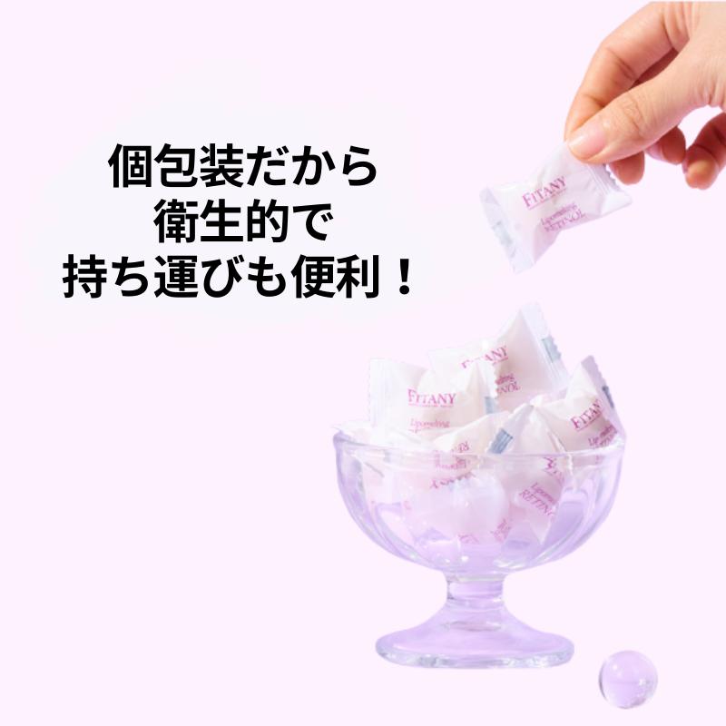 レチノール飴 リポソームビタミンC レチノール フィタニー FITANY